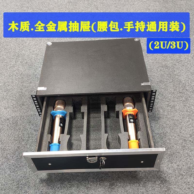2U3U全金属/木抽屉航空箱带锁无线麦克风19英寸家用标准机柜抽屉