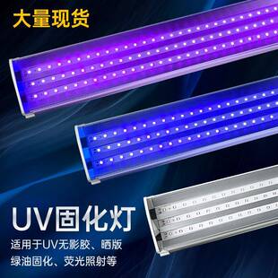 工厂UV紫外线LED灯30W灯管式无影胶固化灯晒版光油UV胶固化紫光灯