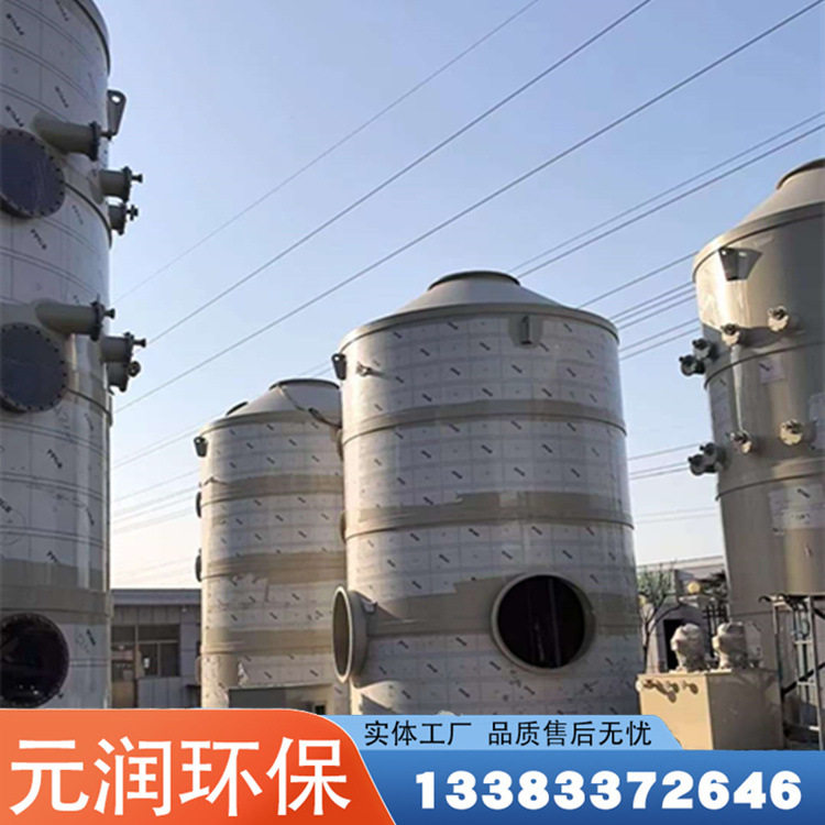 水喷淋塔废气净化塔废气处理设备工业空气净化器酸雾吸收塔净化