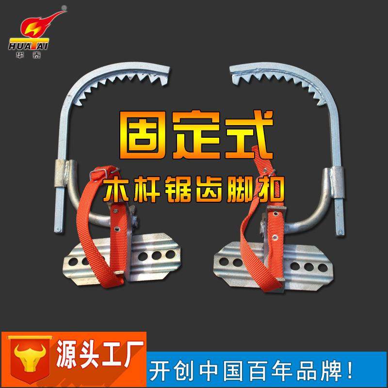 三棱固定式木杆锯齿脚扣电力安全登杆脚带齿爬树脚扣上树神器防滑,纺织面料/辅料/配套,纺织机械配件,淘宝优惠券,粉丝福利购,淘宝优惠卷