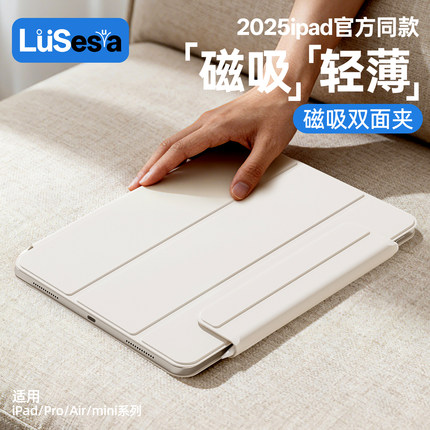 磁吸双面夹iPadPro2025新款air7/6保护壳11代5保护套mini第九11寸8适用苹果10平板4磁吸拆分带笔槽防弯摔.9