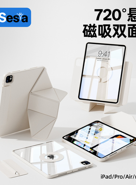 【增高磁吸可拆分底壳】ipad保护壳磁吸附2025新款双面夹平板air6/7轻薄保护套4ipadpro保护套带笔槽11代13寸