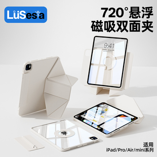 双面夹平板air6 ipad保护壳磁吸附2025新款 7轻薄保护套4ipadpro保护套带笔槽11代13寸 增高磁吸可拆分底壳
