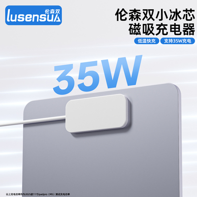 【35W快充】 iPad磁吸充电器触点充电器2026air8新款45W无线充电器游戏线充电线苹果平板iPadPro/iPadAir4567