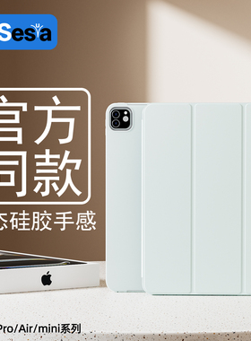 2026新款ipadpro保护套mini7/6保护壳air567平板ipad第10代11代液态硅胶手感11英寸4保护壳无笔槽air12.9平板