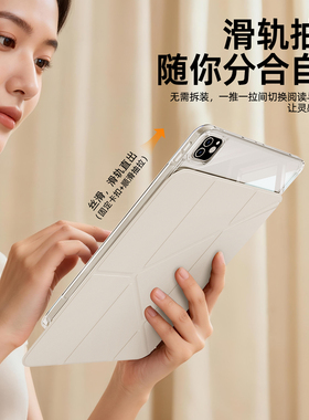 2025新款ipad保护壳Air6/7保护套mini76滑轨3+Y折11寸13寸平板pro拆分苹果平板轻薄防弯iPad10不带笔槽