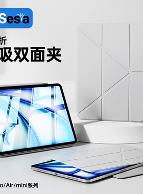 磁吸双面夹iPadpro保护套苹果平板ipad11/10保护壳ipadair7保护壳ipadair5保护套mini7保护壳 ipad平板保护壳