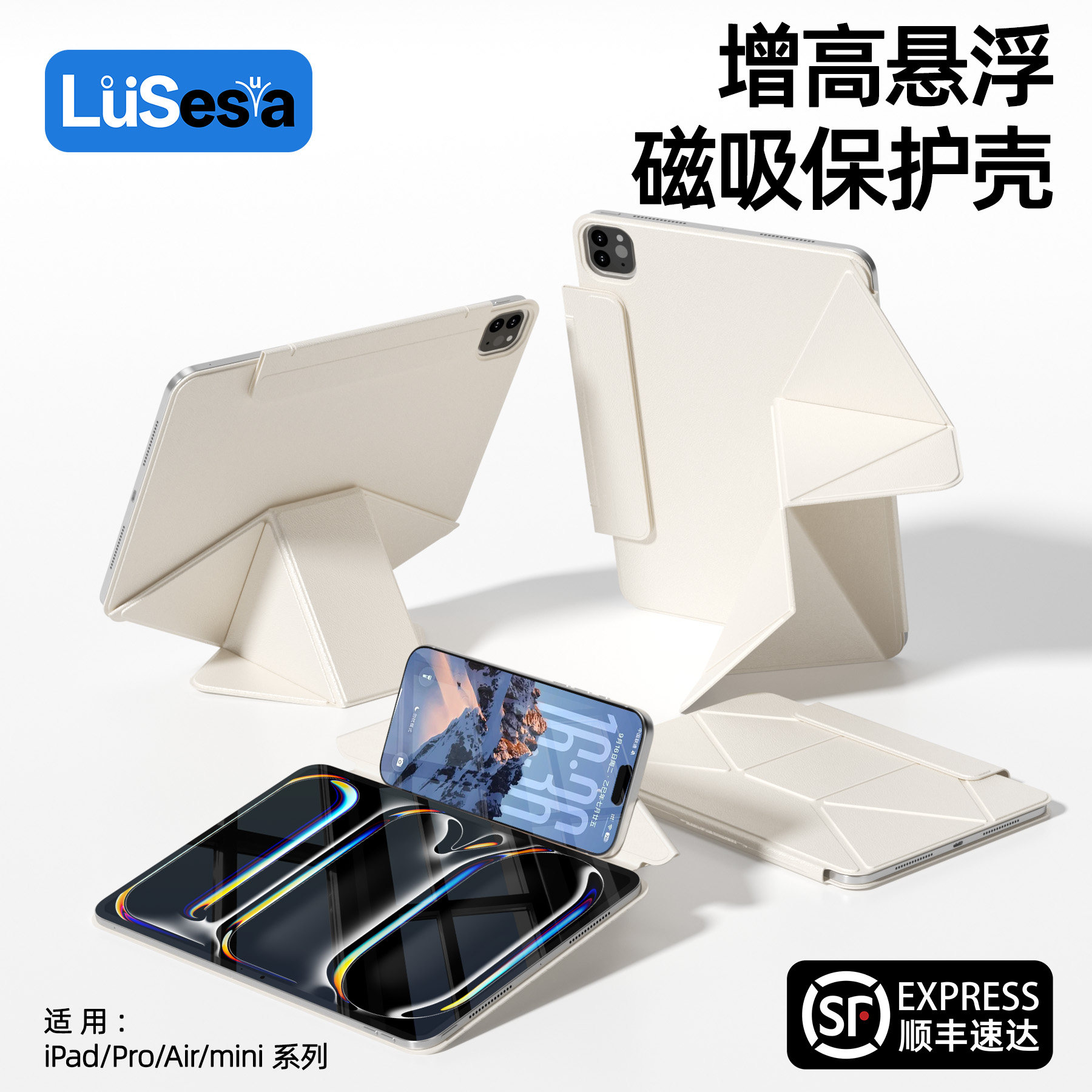 lusensua伦森双平板iPad保护套壳图片
