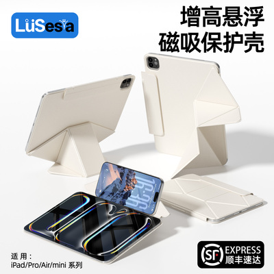 lusensua伦森双平板iPad保护套壳