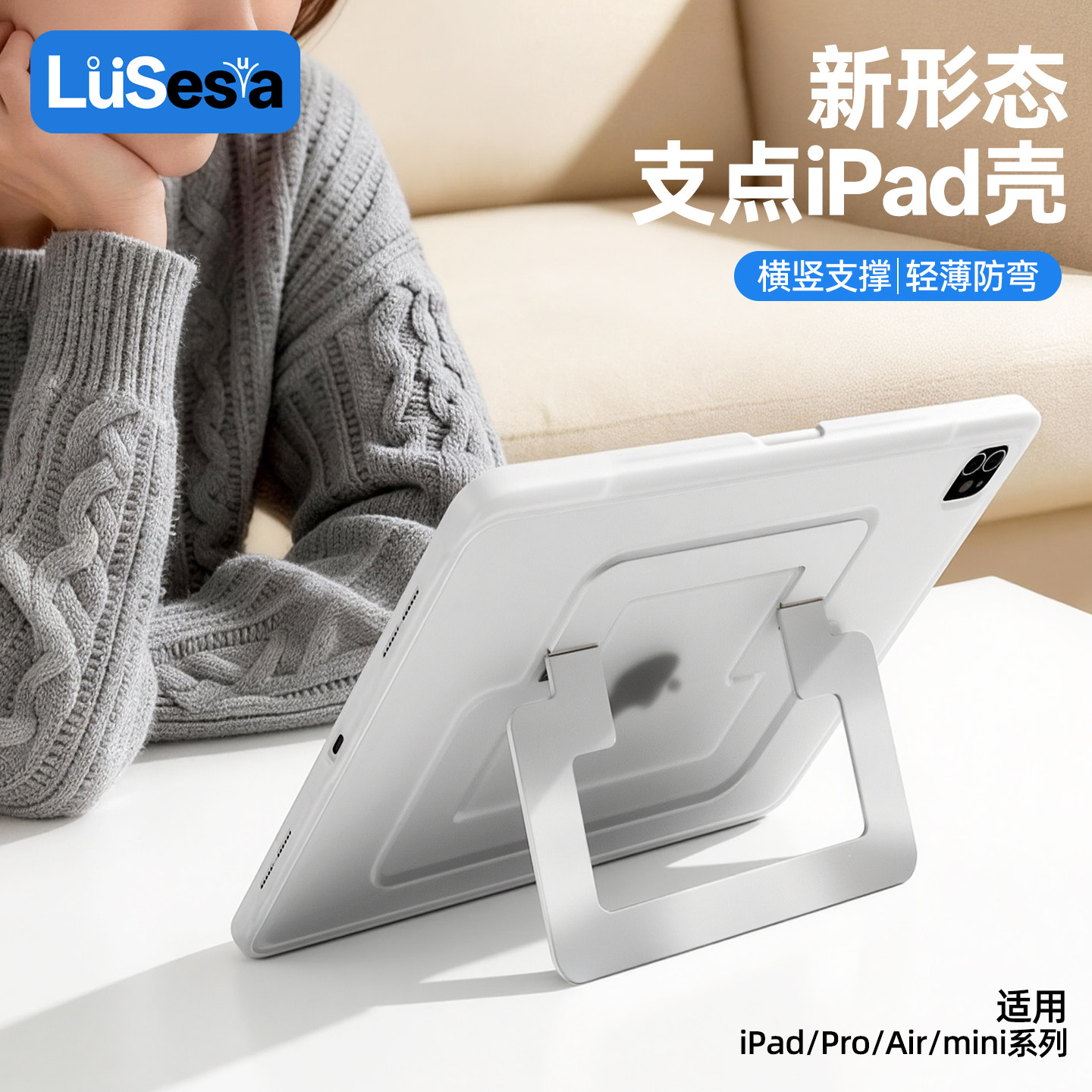 【支点壳】2026新款iPadair8保护壳7适用6苹果11代Pro平板ipadpro保护套mini7防弯摔11寸9带笔槽10全包磨砂5