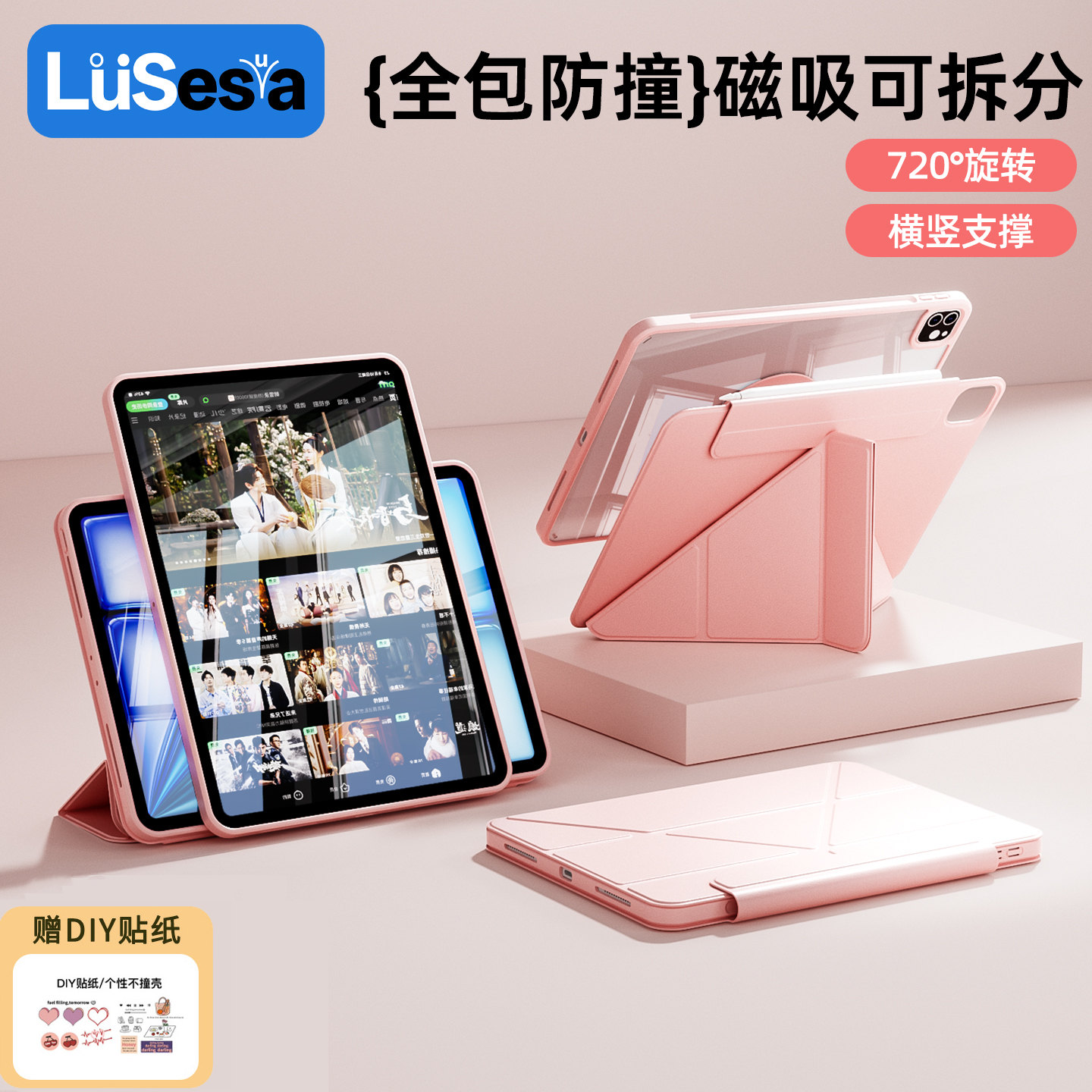 ipad保护壳磁吸壳拆分pro2025三折y型横竖支撑mini7