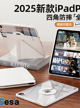 【磁吸可拆分720°】苹果平板iPadpro保护套mini7Air7/6保护壳2025iPad11磁吸双面夹13寸lusensua轮伦森双