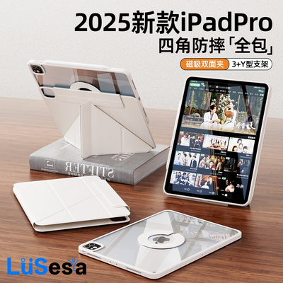 lusensua轮森双平板iPad保护套壳
