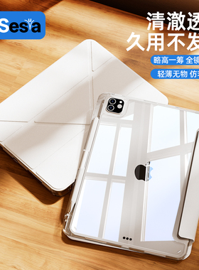 【3+Y折防弯】2026新款ipadpro保护壳透明air7保护套6适用苹果11寸平板9第11代2025超薄10带笔槽mini7十5