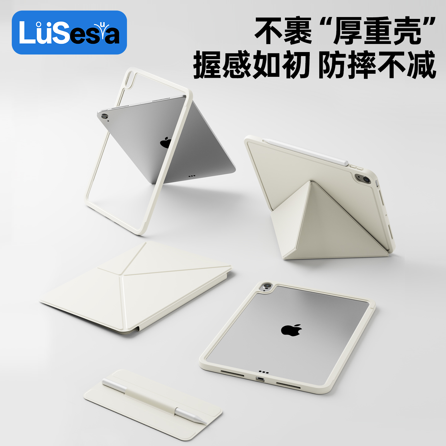 握感如初防摔不减ipad保护壳