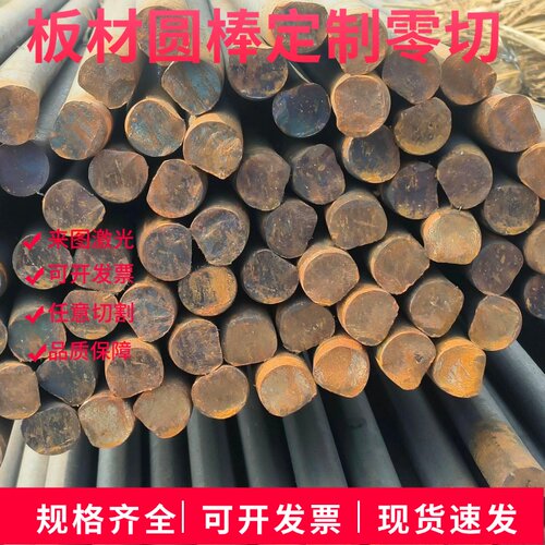 35#号钢圆棒园钢Q275钢棒36CrNiMo6棒料钢材G20CrNiMo圆钢材料