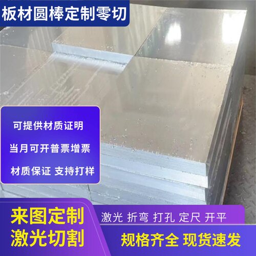 铝合金7A04 7A09 2A11 2A12T4 2A14 5A06 3A21 LY12 铝板实心铝棒