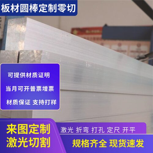 6082铝板7A04 型材铝棒6063铝管3003 5052方棒 5754扁条2A12 6005