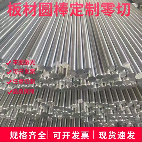 20号钢 S20C 1020 S30C S35C S45C S50C S55C圆钢圆棒钢板模具钢