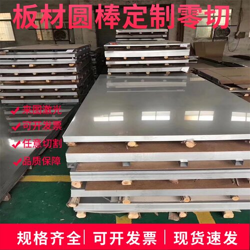 3A21铝板厚0.5mm 0.8 1 1.5 2 3 4 5 6 8 10 12 14 15 16 18 20mm