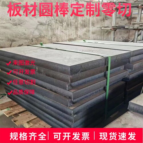 模具钢材h13 45号钢板p20 718 4cr13 Cr12MoV圆棒dc53 42crmo圆钢