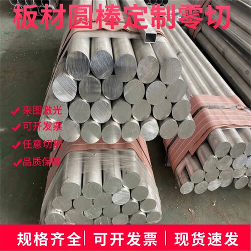 现货供应1050A纯铝1A50铝板 1350铝管1145铝排1035铝棒 价格优惠