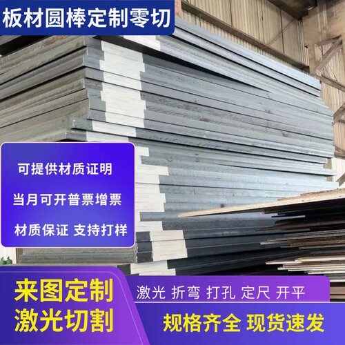 S255J2G3碳素结构钢SWRH62A钢板C30 C30M6 C31E5 ASTM T8Mn钢棒材