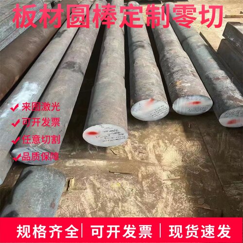 4J36 4J336 INVAR36 F1684铁镍合金因瓦合金殷钢板材圆棒带材棒材