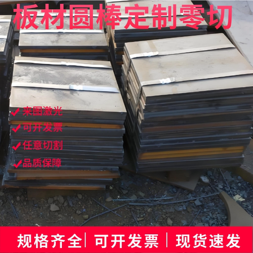 模具钢材DC53 SKD11 718H CR12圆棒P20 s136 h13圆钢NAK80 D2钢板
