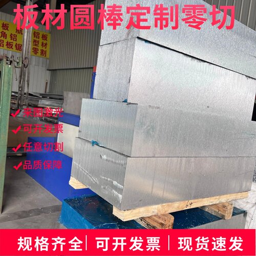 2A12T4铝板7075T6铝棒5A06 5A02 LY12硬铝5052 6061铝合金板材mm