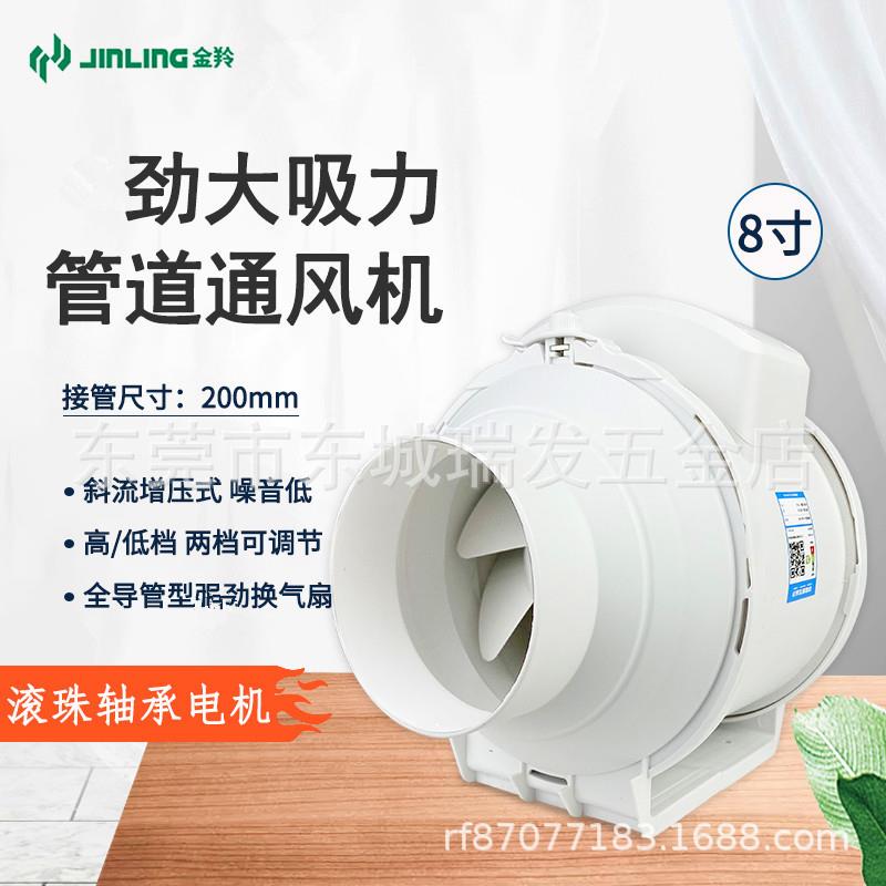 金羚圆形管道增压抽风机4/6/8寸厨房卫生间油烟排气扇通风换气机