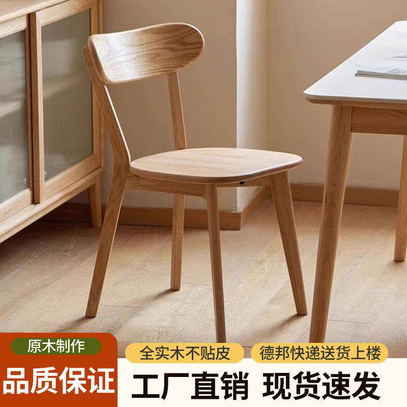 实木餐桌椅子家用餐椅原木休闲靠背椅餐厅吃饭凳子北欧洽谈书桌椅