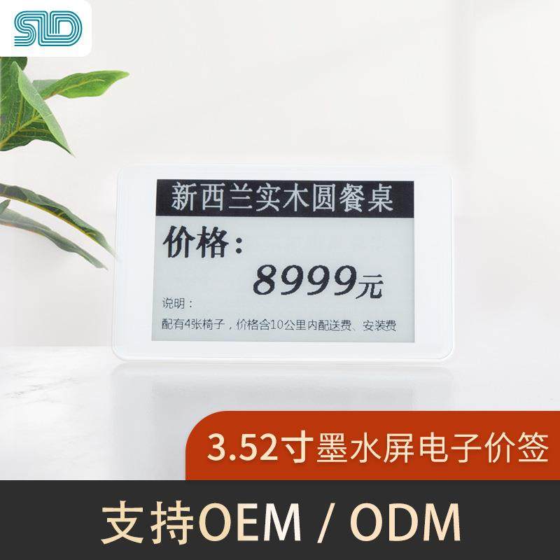 NFC无源电子墨水屏标签员工胸牌智能类纸化学生证NFC刷新标签