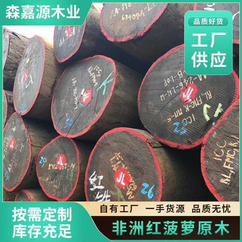 长期供应非洲红菠萝格红铁木原木渔排菜板枕木户外地板室内家具