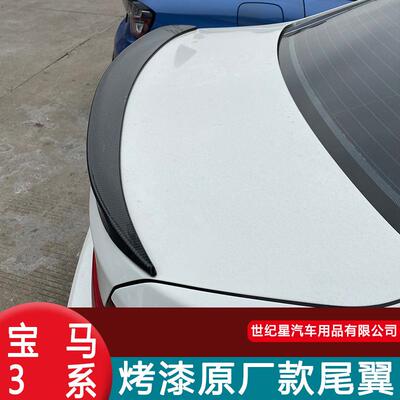 适用宝马3系尾翼三系320新5系530li五系碳纤F30G20尾翼改MP套件