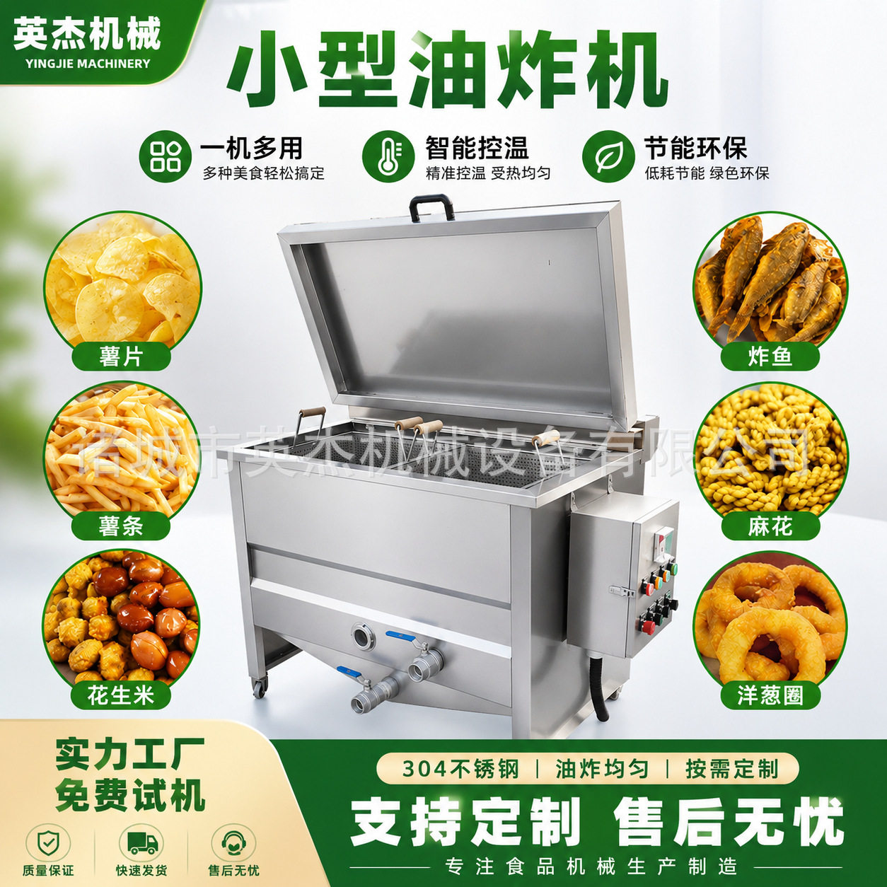 多功能煎饼果子油炸机豆腐豆泡全自动油炸锅英杰油炸机设备