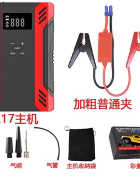 便携式汽车便携无线充气泵应急启动打气一体机电源车载打火搭电宝