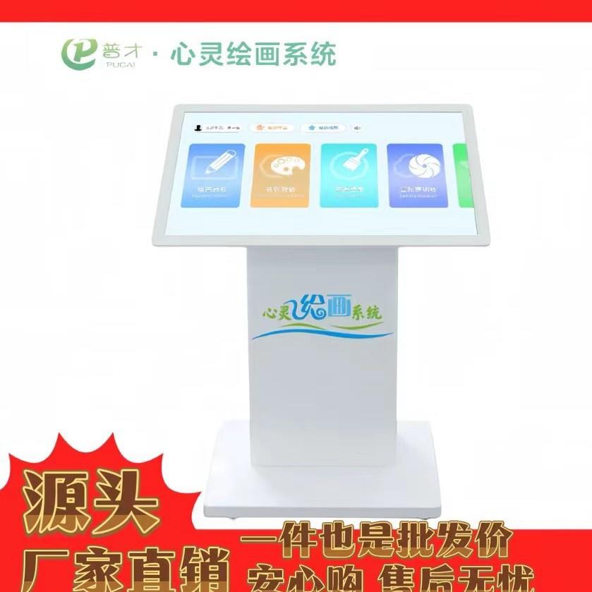 心理咨询室绘画自助仪潜能训练心灵成长的记忆力增加系统绘画减压