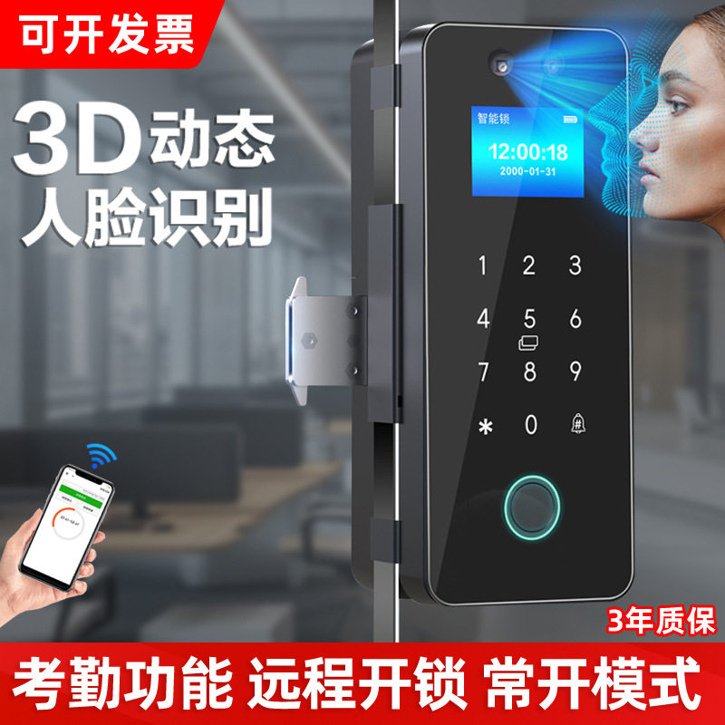 玻璃门指纹锁人脸识别密码锁办公室商品单门双开电子锁门禁智能锁