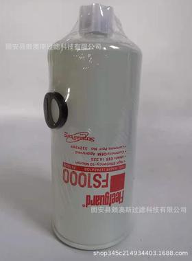 现货FS1000滤清器
