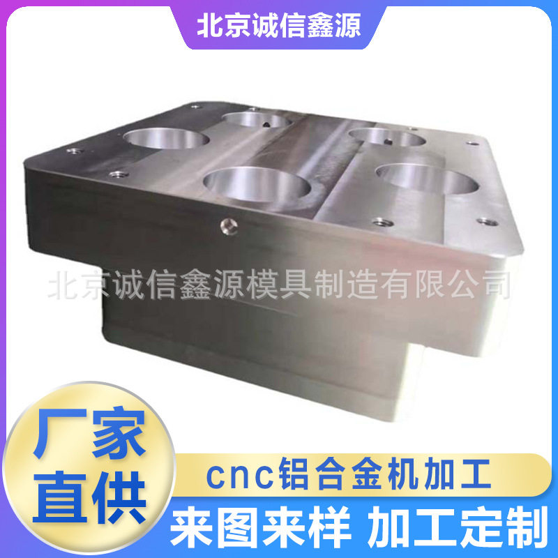 cnc加工铝合金cnc加工铝件加工数控车床机加工非标五金件设备机械
