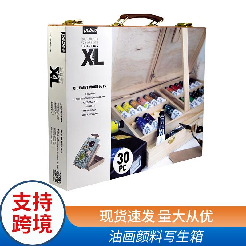 贝碧欧木质油画颜料套装写生箱便携式美术生用户外提手组合颜料箱