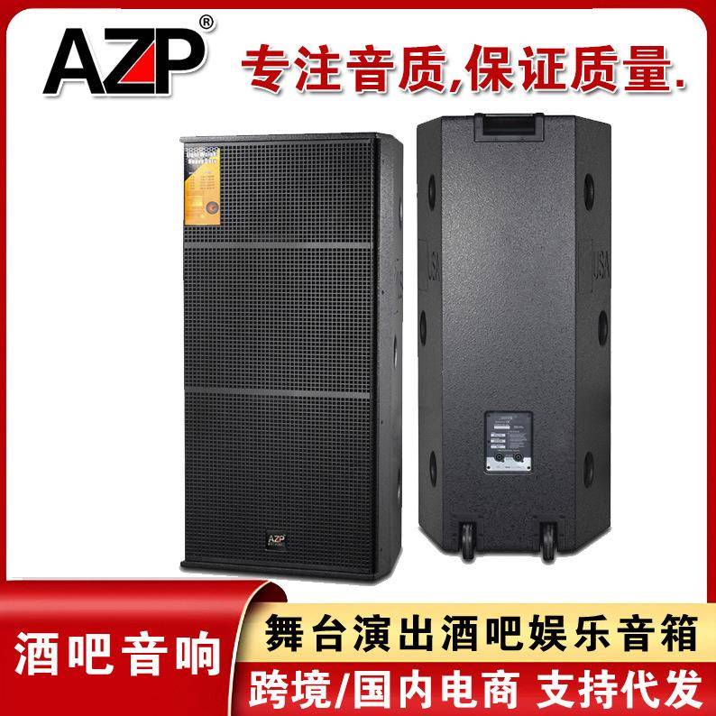 AZPDS215专业大型舞台演出音响套装户外婚庆大功率单双15寸音箱