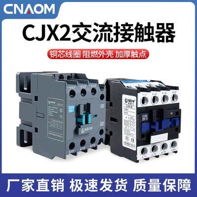 交流接触器CJX2-5011三相接触器380V220V50A保证银点LC1-D50