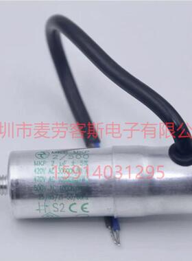 海茁MKBMKP3/500I3uF420VACHYDRA风机电机启动运行电容