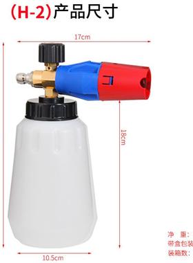 高压泡沫喷壶PA可调节清洗枪泡沫壶洗车机专业泡沫枪H-2