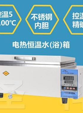 上海圣科H·SWX-600BS电热恒温保温水浴箱/水槽水箱节能电加热