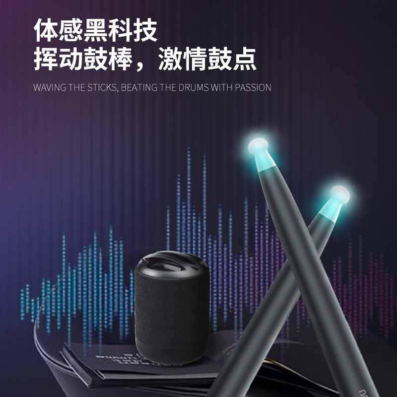 潮酷空气架子鼓虚拟AR玩具智能鼓棒电子鼓空气鼓槌初学者入门成人