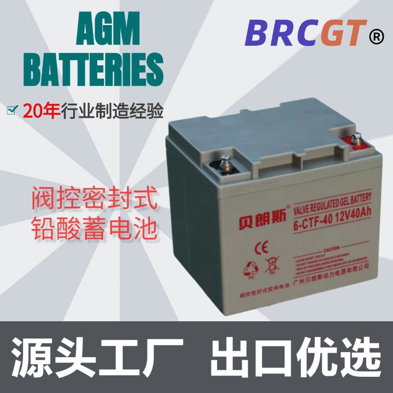 太阳能专用蓄电池6-CNJ-40光伏储能铅酸电池厂家12V40Ah出口批发