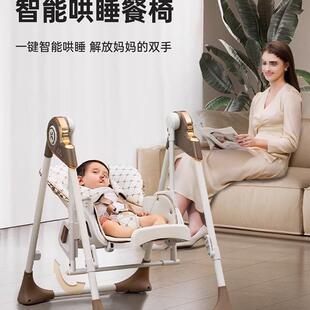 Hagaday哈卡达婴儿餐椅宝宝电动摇椅二合一哄睡家用可坐可躺